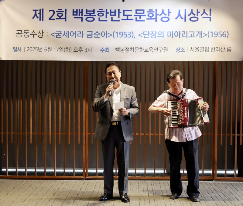 박일남 가수의 &lt;굳세어라 금순아&gt; 시연
